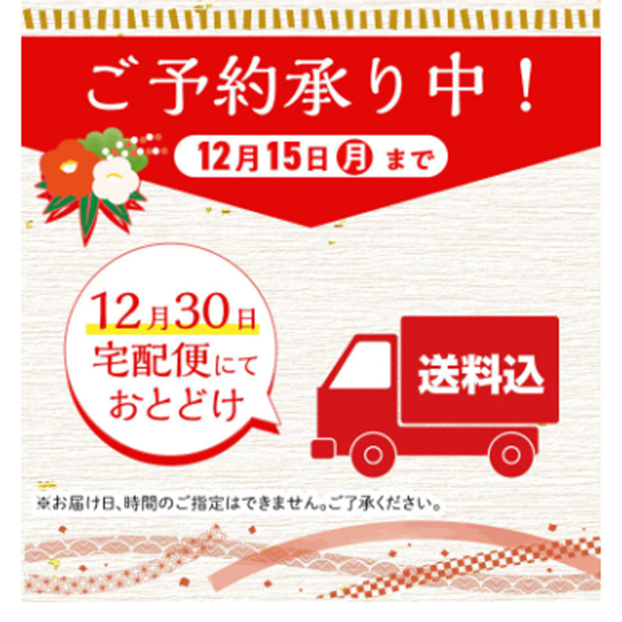 【 CM放送 / 期間割引 】A-プライス限定 特大 一段重 和洋 おせち ( 全50品目 )