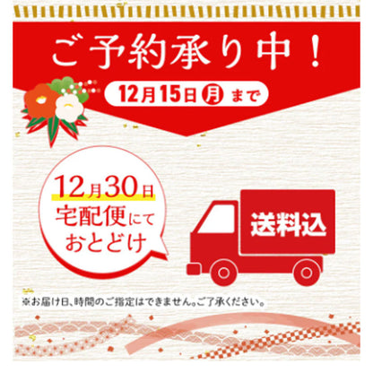 【 CM放送 / 期間割引 】A-プライス限定 特大 一段重 和洋 おせち ( 全50品目 )