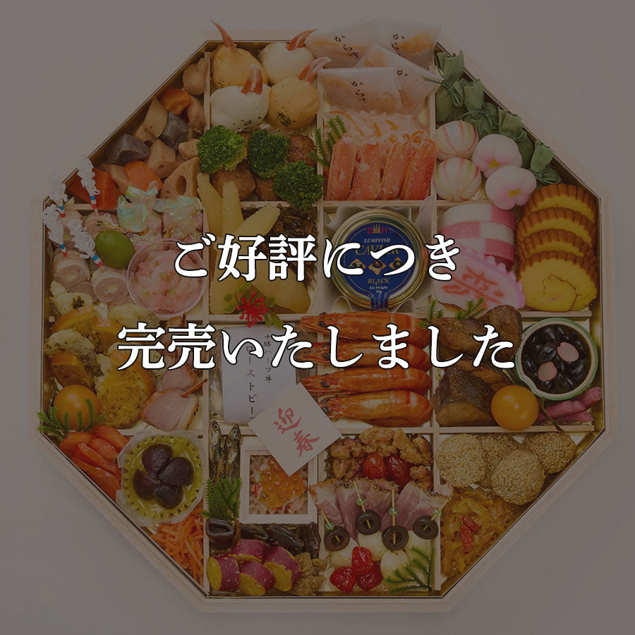 【 CM放送 / 期間割引 】A-プライス限定 特大 一段重 和洋 おせち ( 全50品目 )